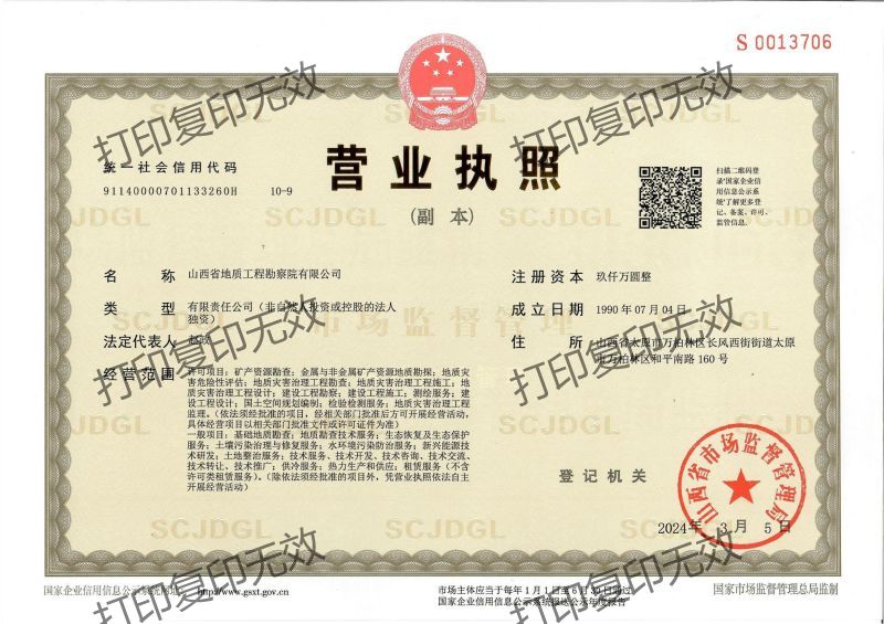 營(yíng)業(yè)執(zhí)照